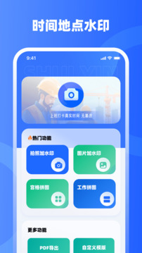 水印iMark截圖