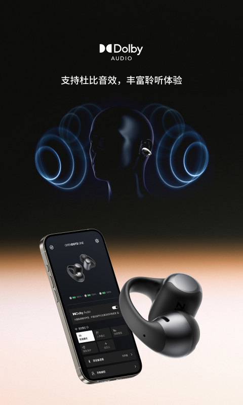 Shokz截圖預(yù)覽