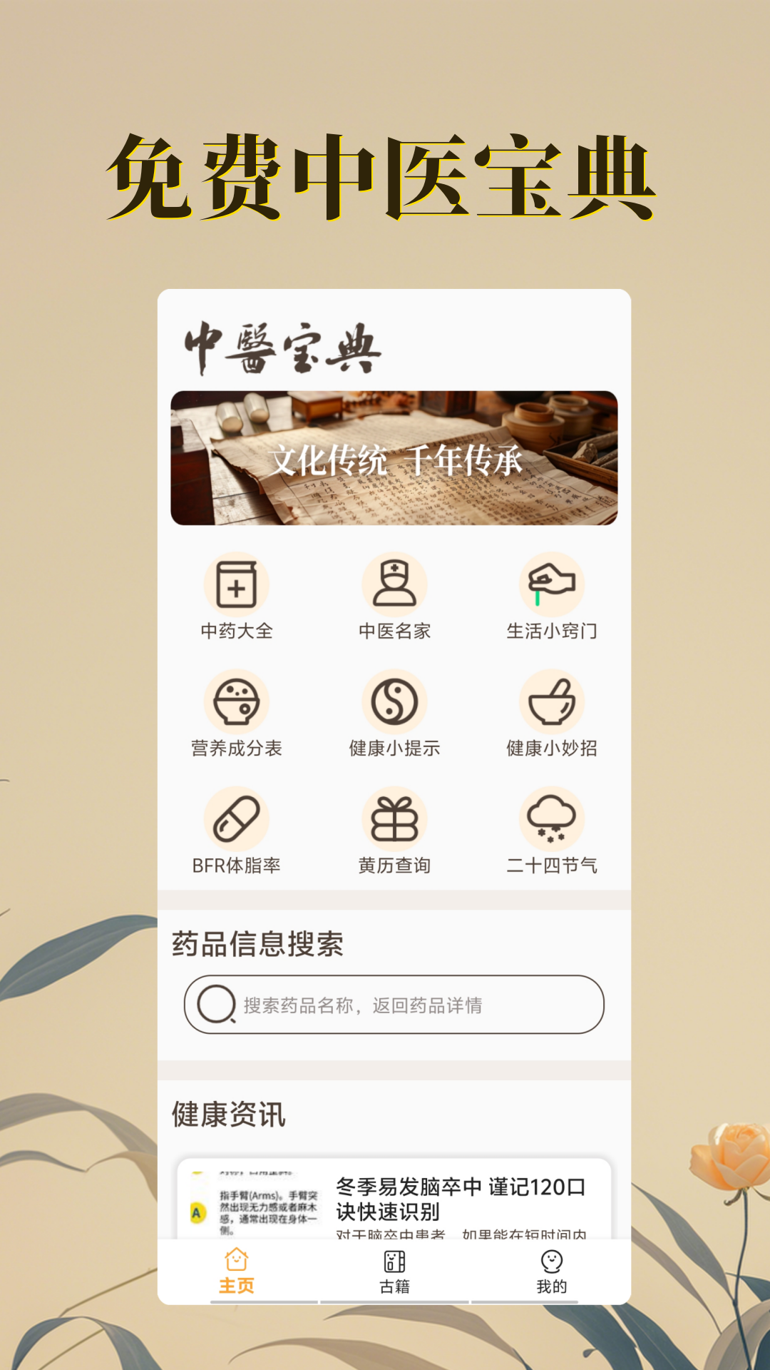 应用截图1预览