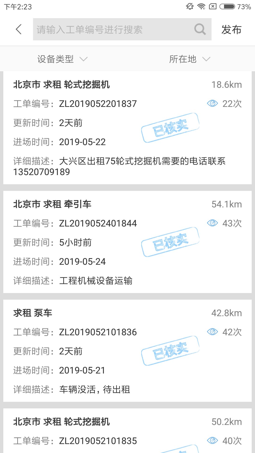 应用截图5预览
