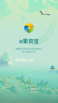 e聚農(nóng)寶截圖