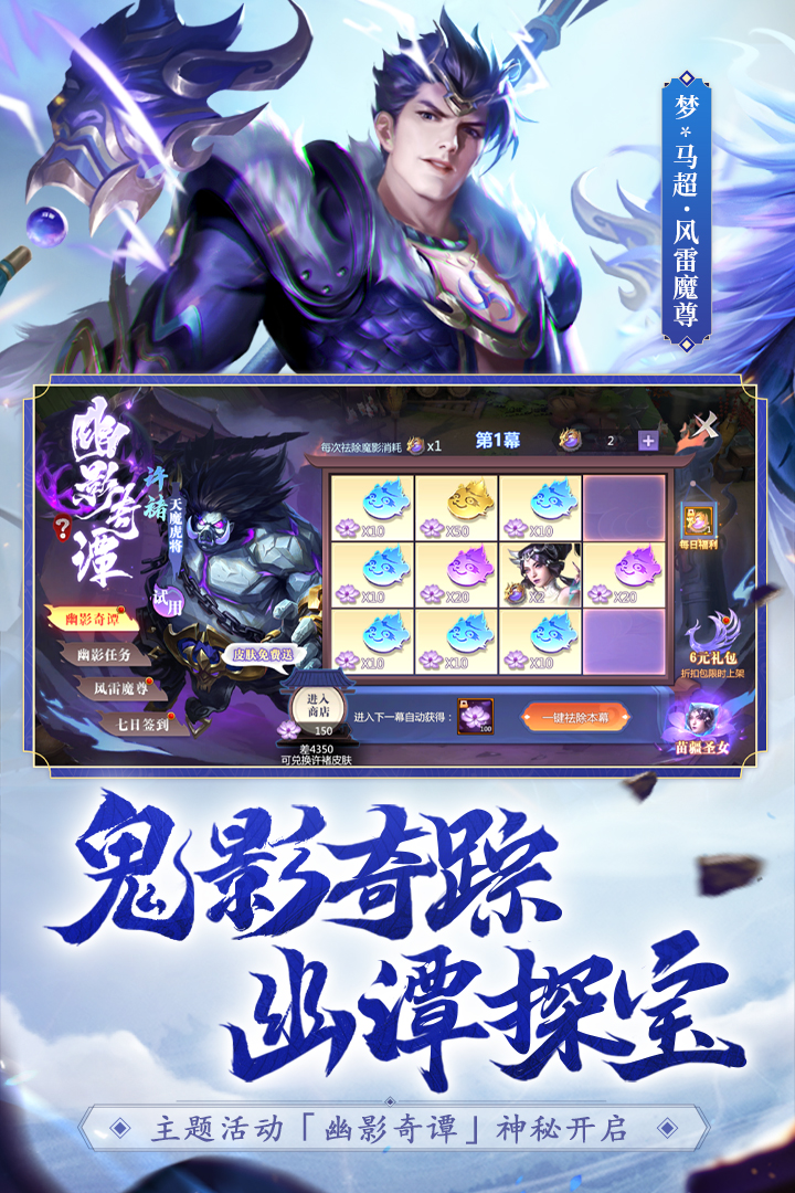 夢三國截圖預(yù)覽