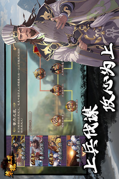 策魂三國截圖