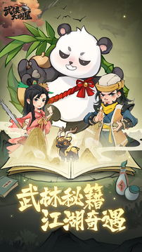 墨跡大俠截圖