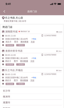 閱達書城截圖