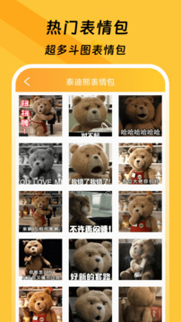 手機斗圖截圖