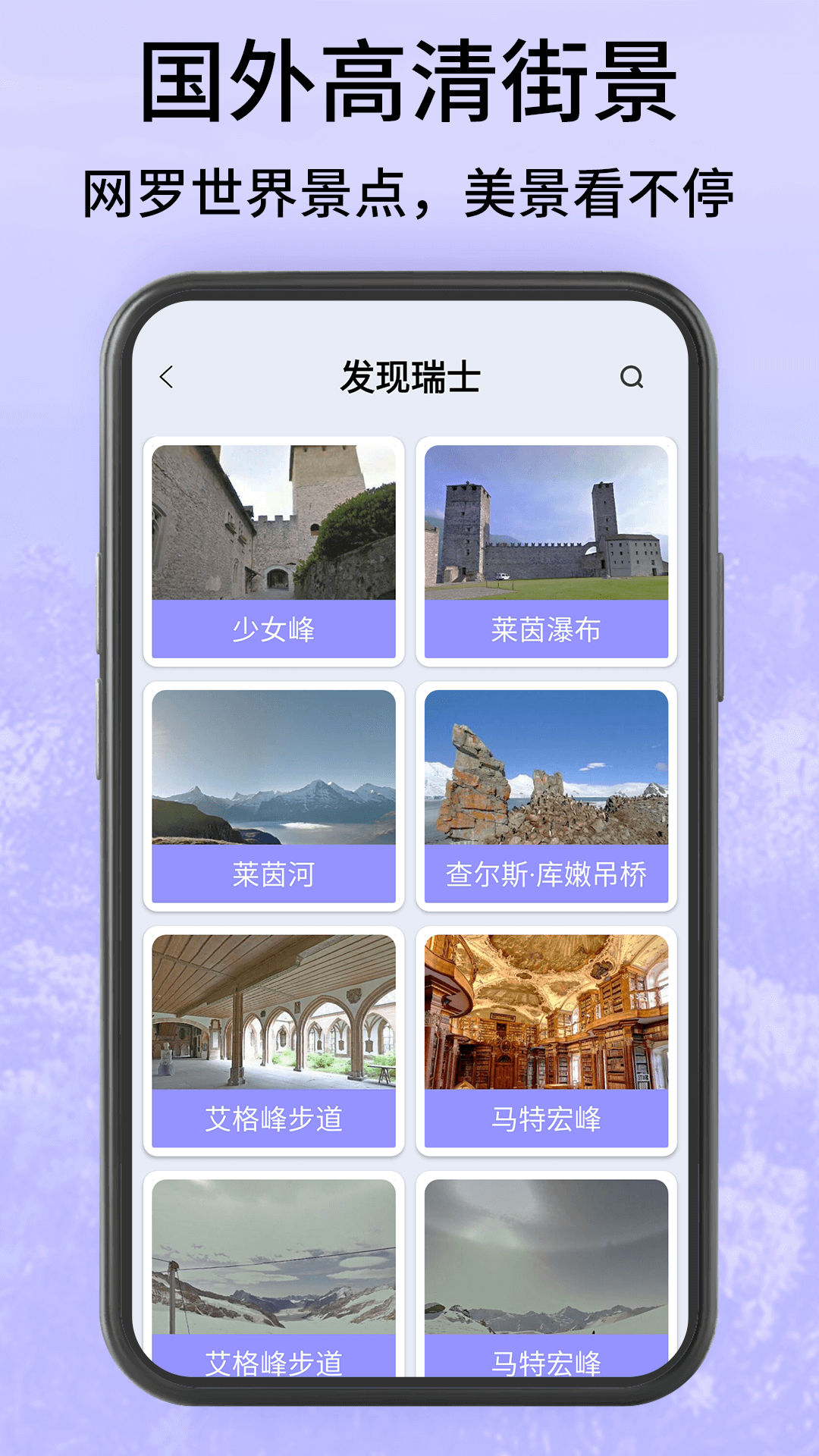 高清地球街景地圖截圖預覽