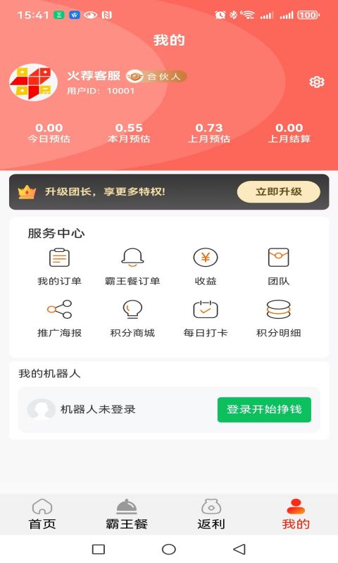 应用截图4预览