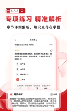 幫題庫截圖