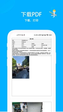 施工日志截圖