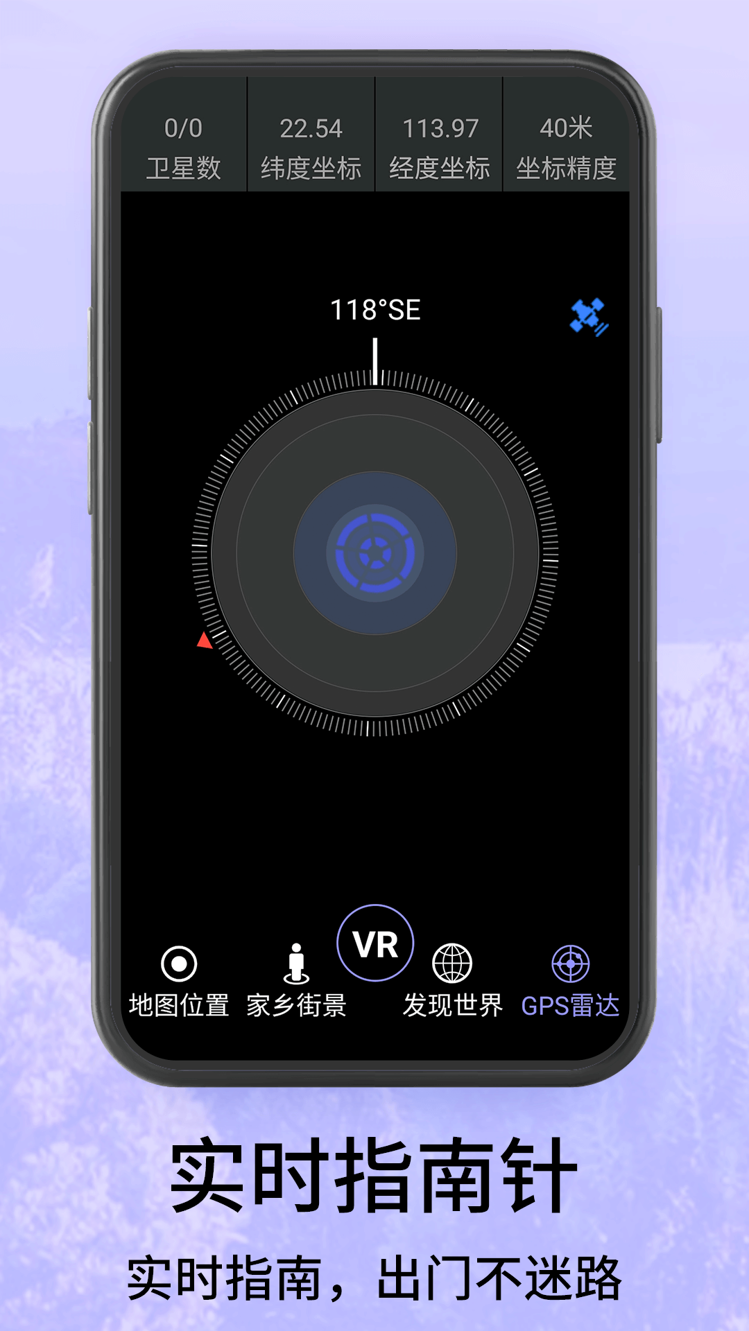 高清地球街景地圖截圖預覽