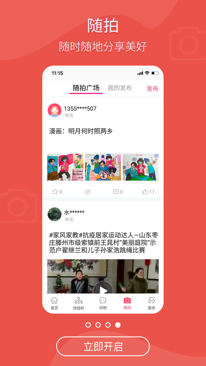 应用截图4预览