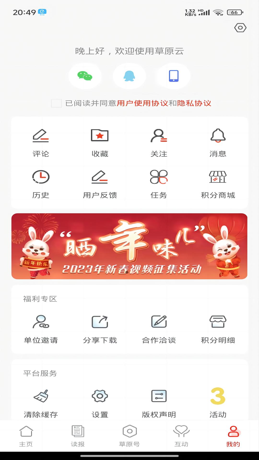应用截图5预览