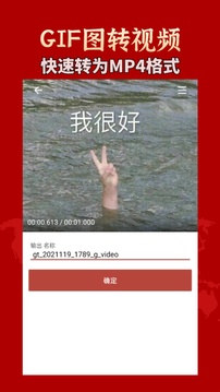 GIF工具箱截圖