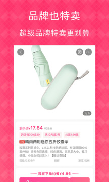 1元天天搶截圖