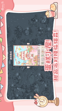 貓咪和湯截圖