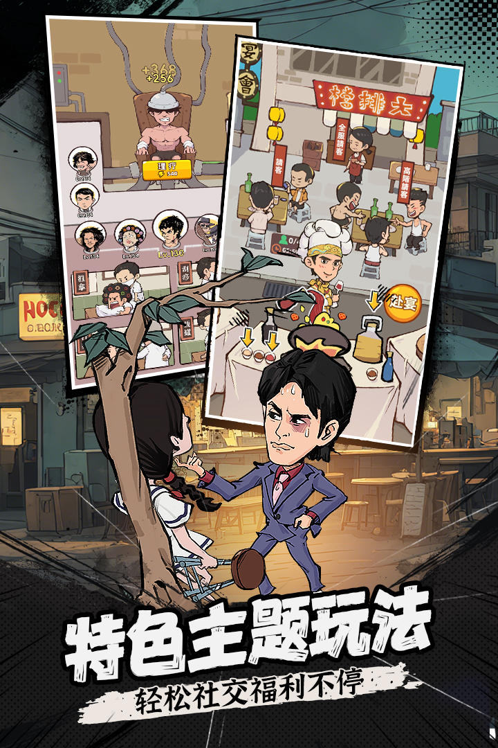 差不多高手截圖預(yù)覽