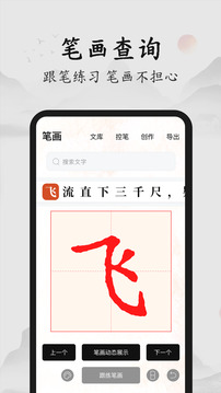 書法86口訣大全截圖