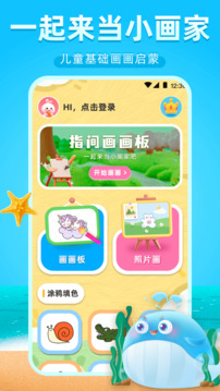 畫畫小黑板截圖