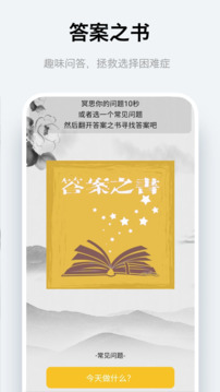 風(fēng)水羅盤答案之書截圖