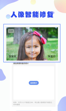 照片恢復大師截圖