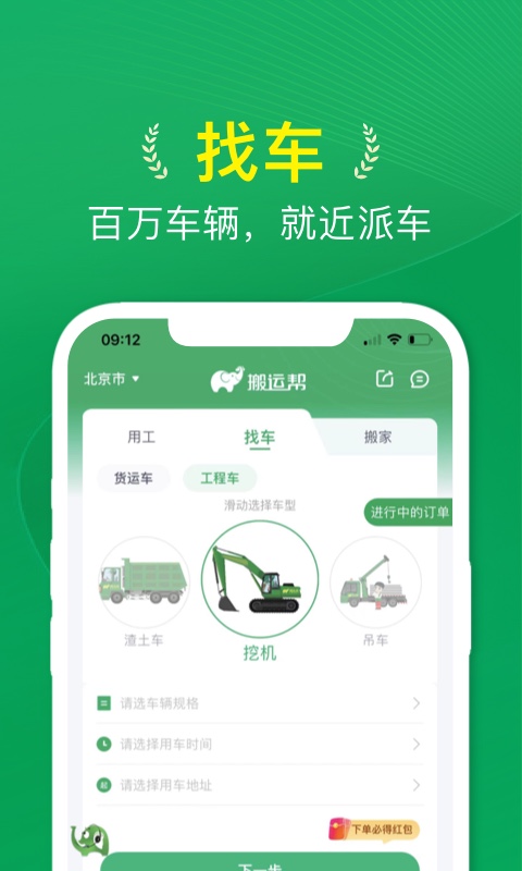 应用截图3预览
