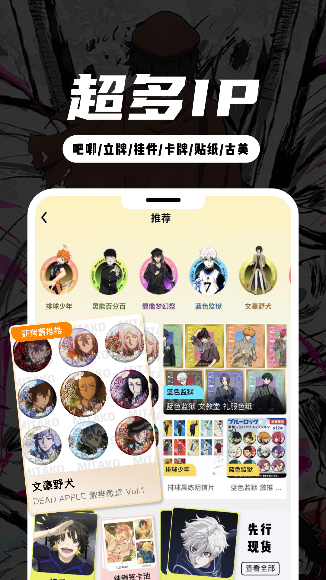 MITAKO蝦淘截圖預(yù)覽