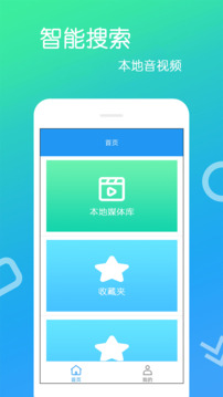 高清視頻播放器截圖