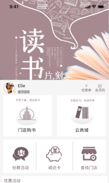 閱達書城截圖