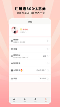 秋香到家截圖