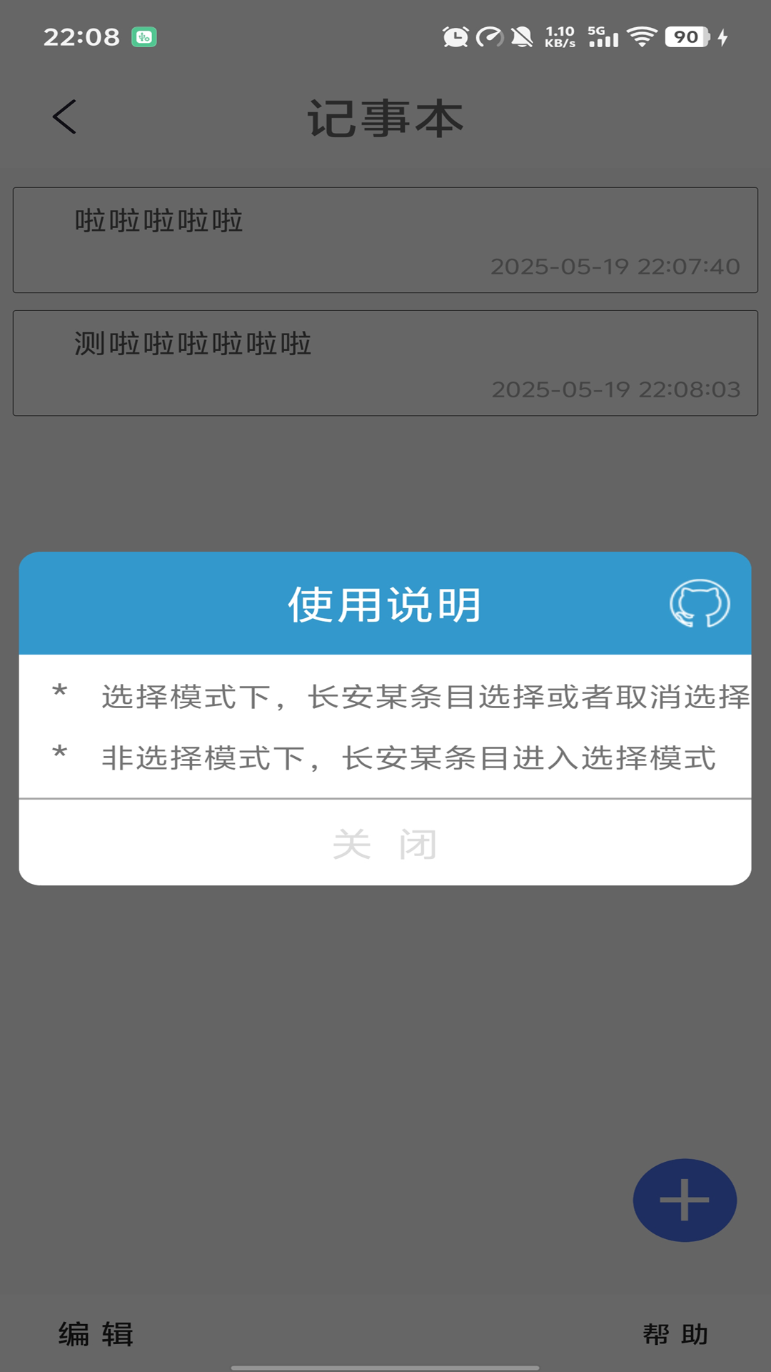 記事本便簽截圖預覽