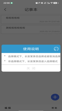 記事本便簽截圖