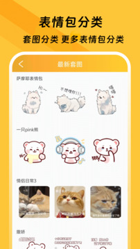 手機斗圖截圖
