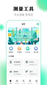 測距離截圖