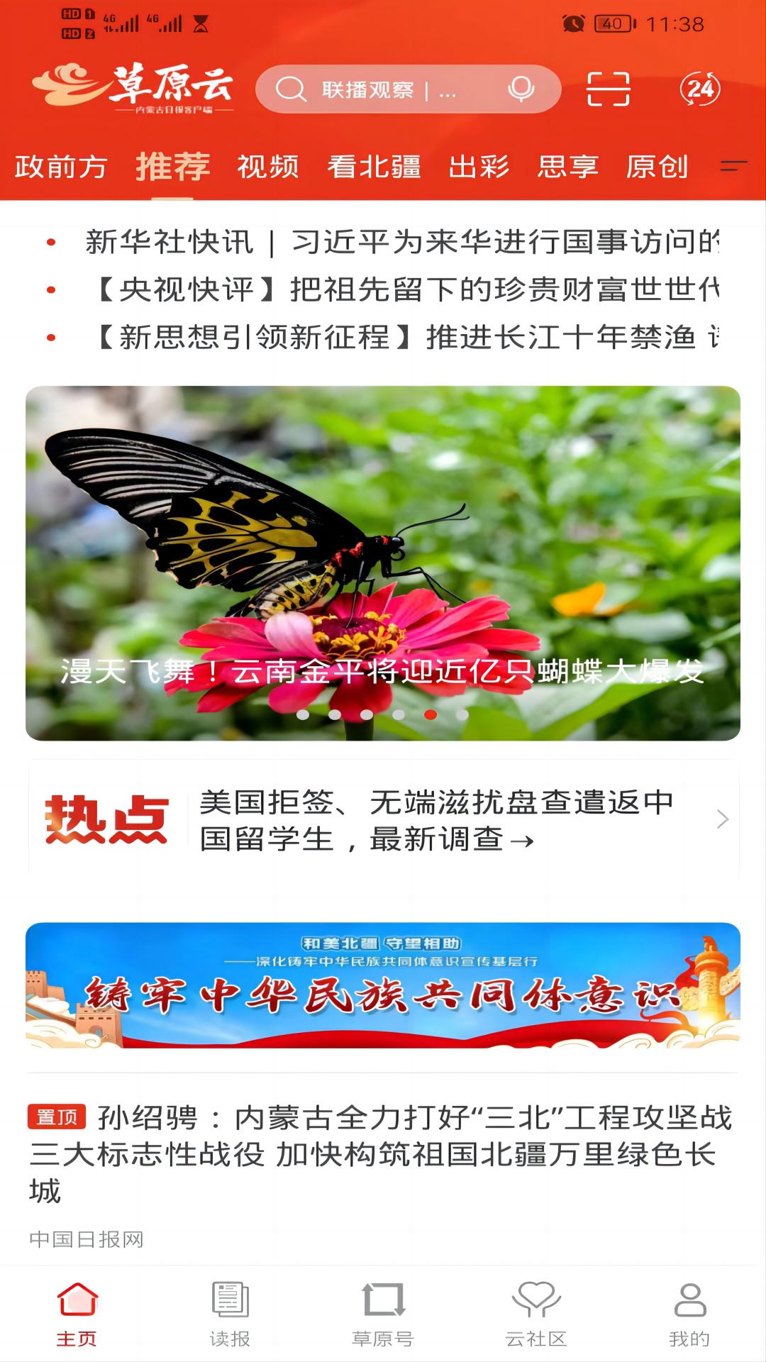 应用截图1预览