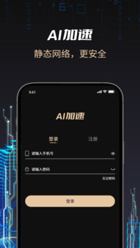 AI加速截圖