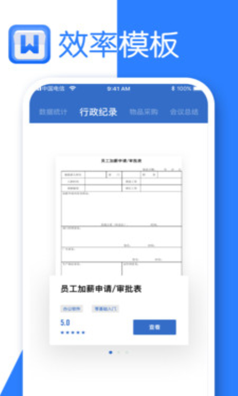 应用截图2预览