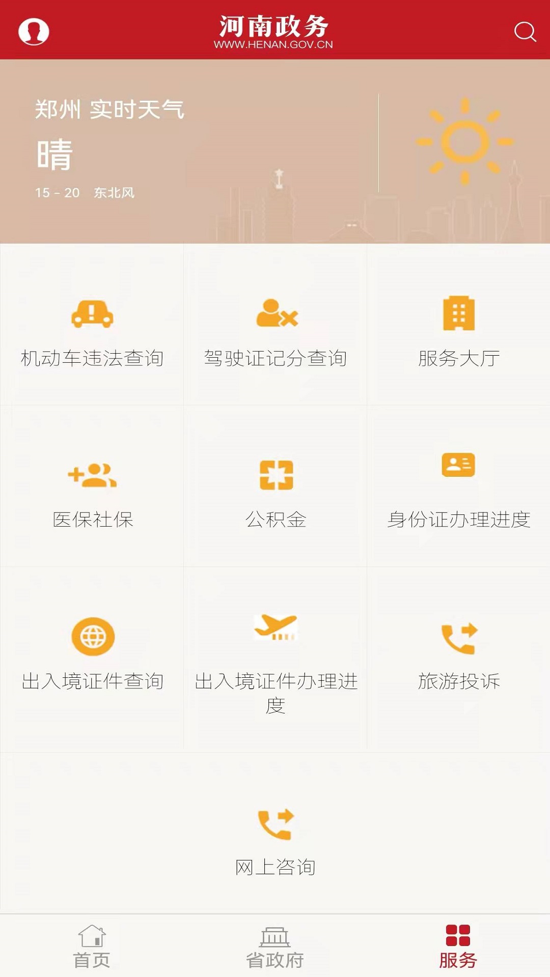 应用截图2预览
