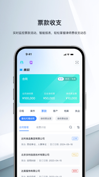 律師執(zhí)業(yè)平臺(tái)截圖