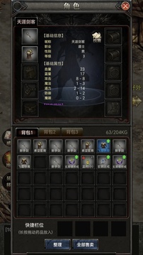 戰(zhàn)士堵門法師鋪火截圖