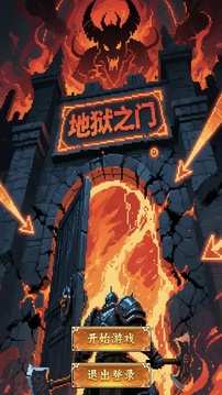 戰(zhàn)士堵門法師鋪火截圖