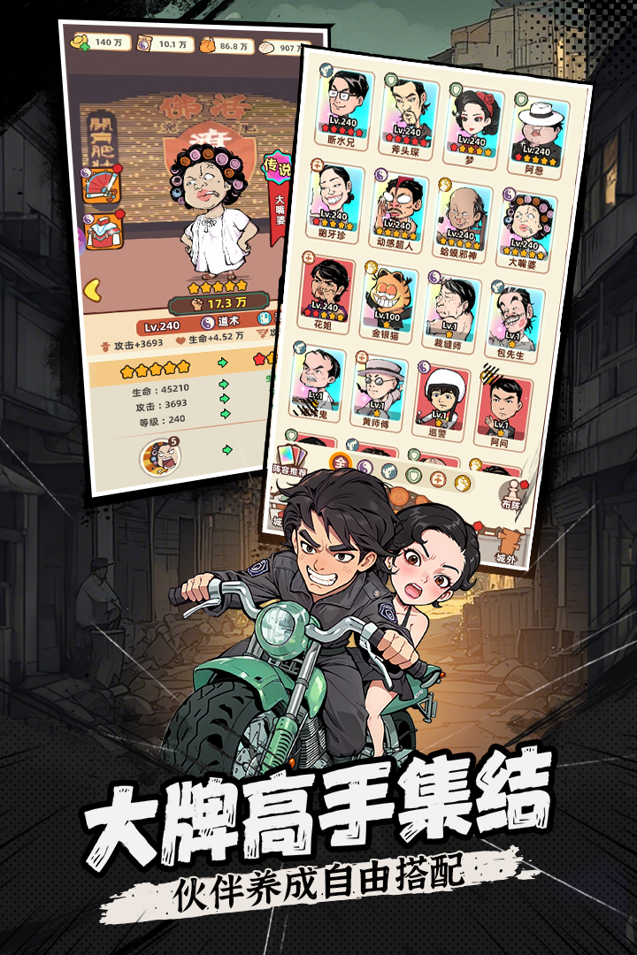 差不多高手截圖預(yù)覽