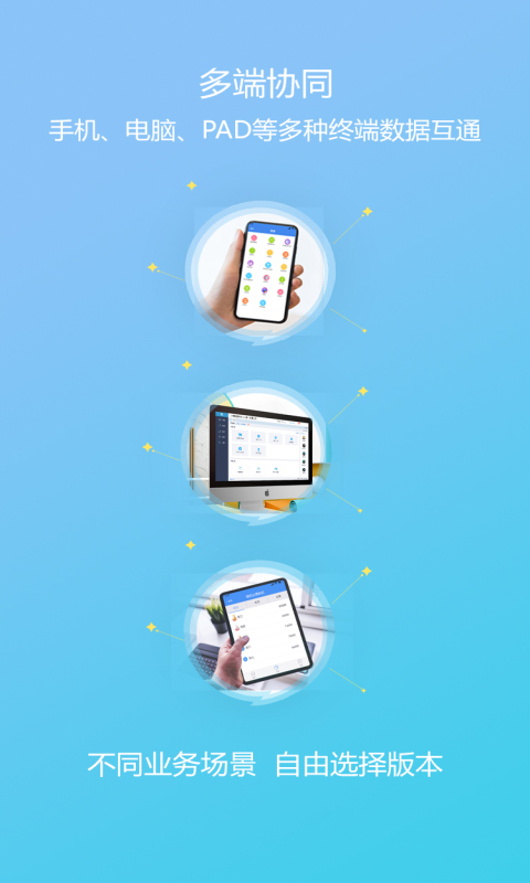 应用截图5预览