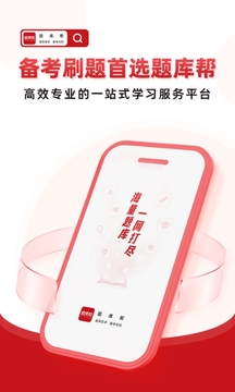 幫題庫截圖