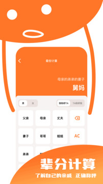單位換算助手截圖