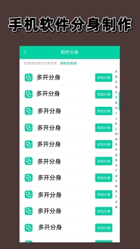 多開分身截圖