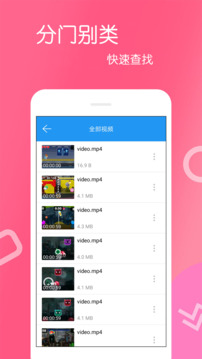 高清視頻播放器截圖