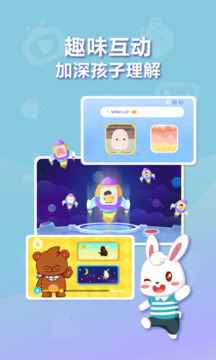 兔小貝截圖