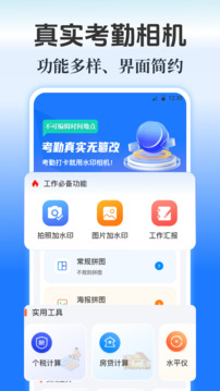 水印Maker截圖