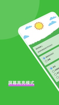 手電筒截圖